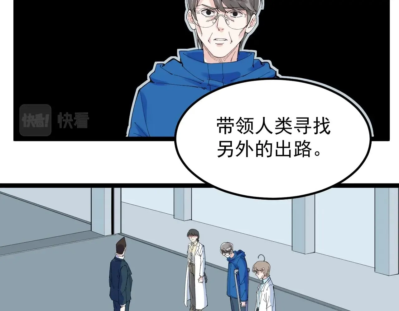 第218话 最后一次 第66页