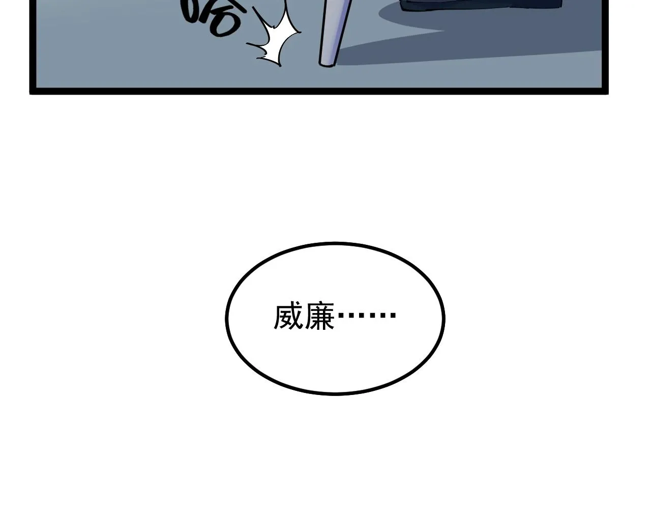 第218话 最后一次 第68页