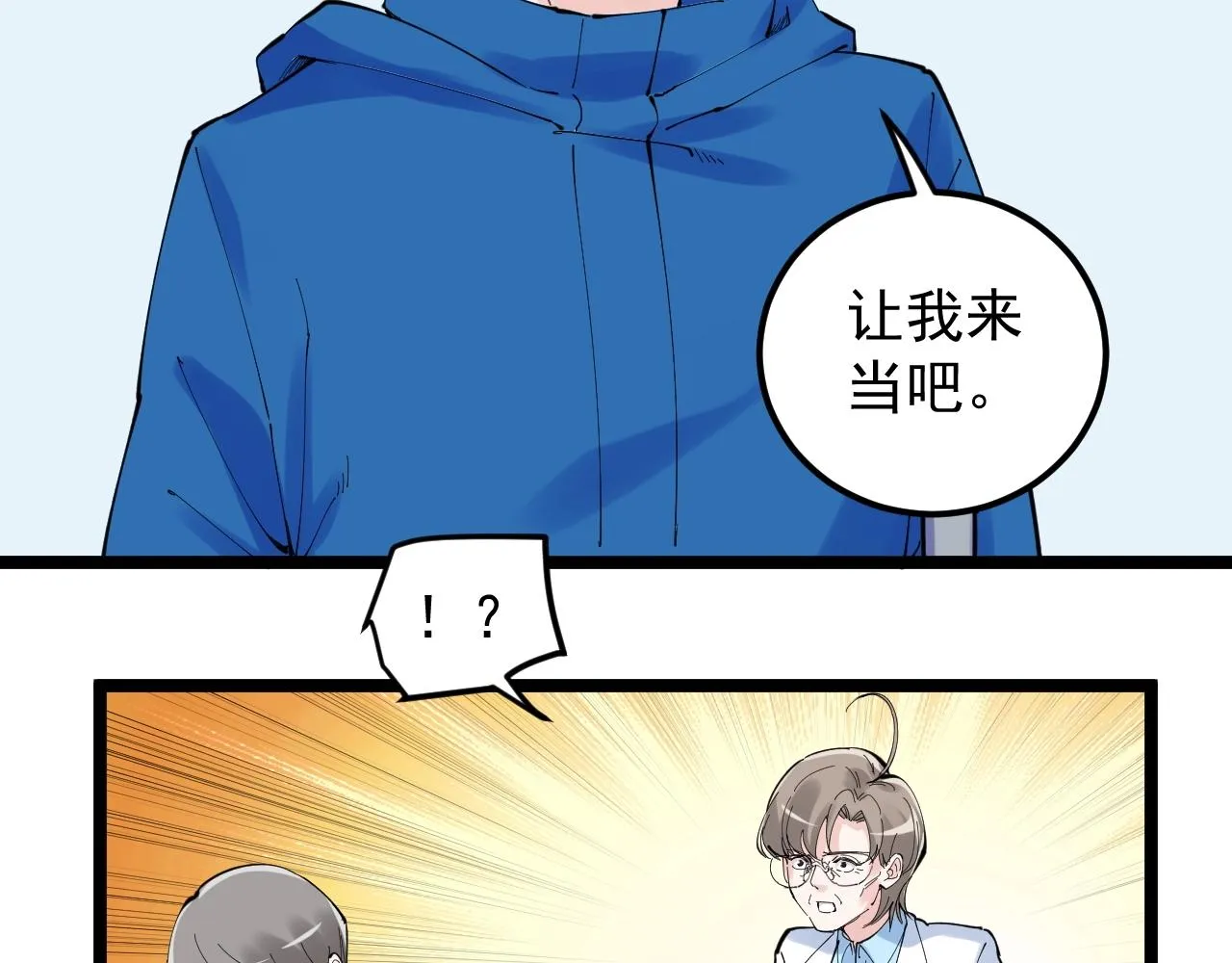 第218话 最后一次 第70页