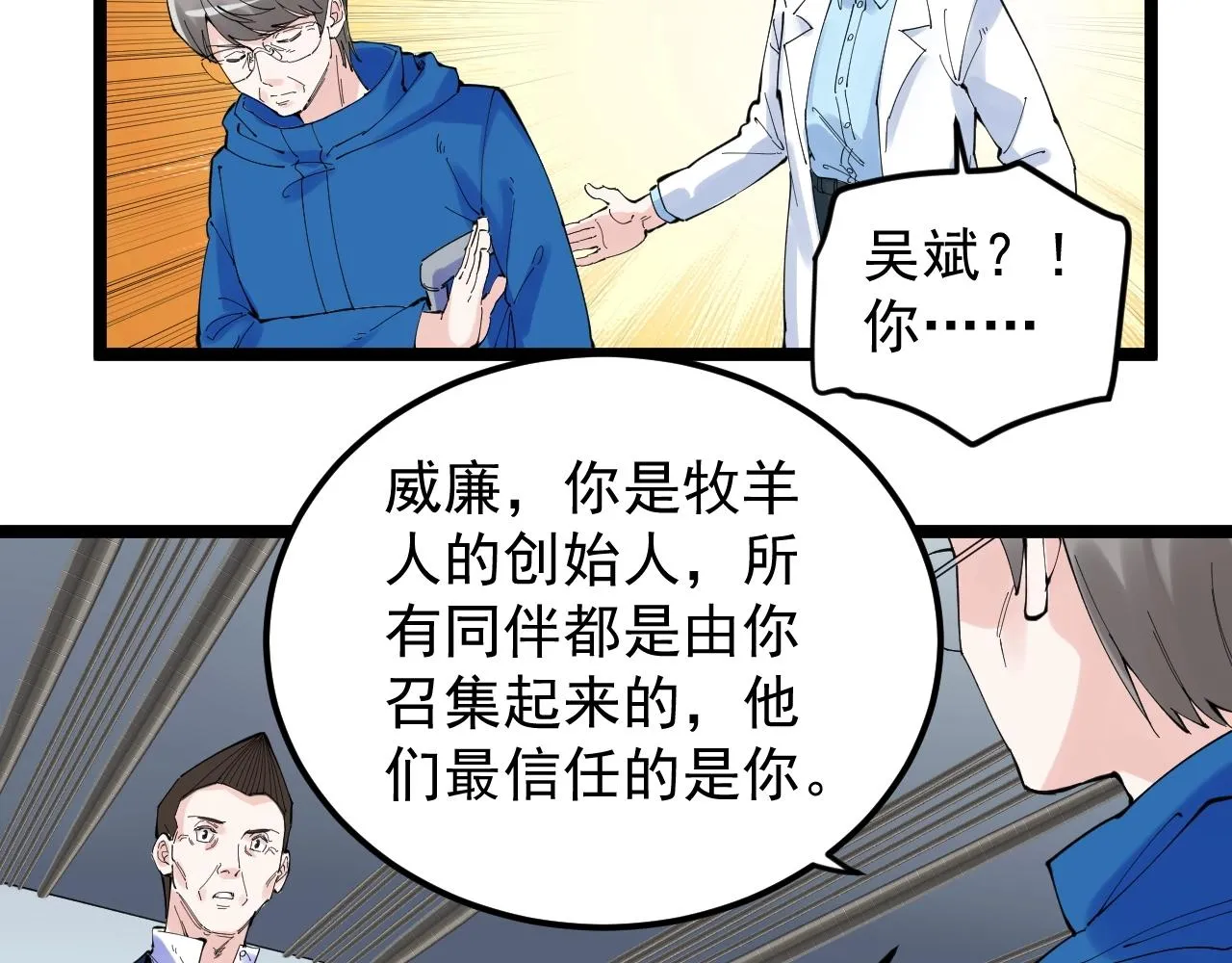 第218话 最后一次 第71页