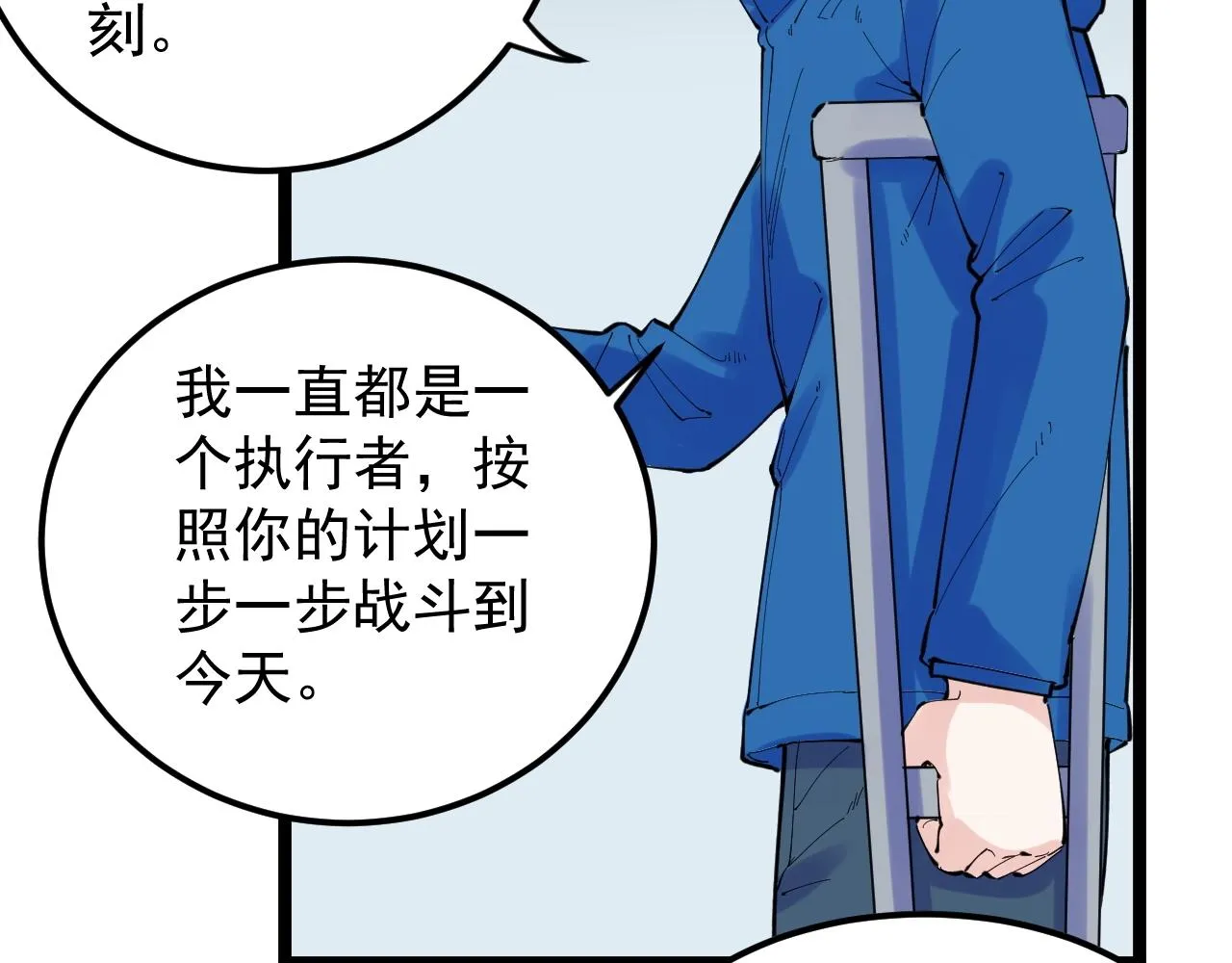 第218话 最后一次 第73页