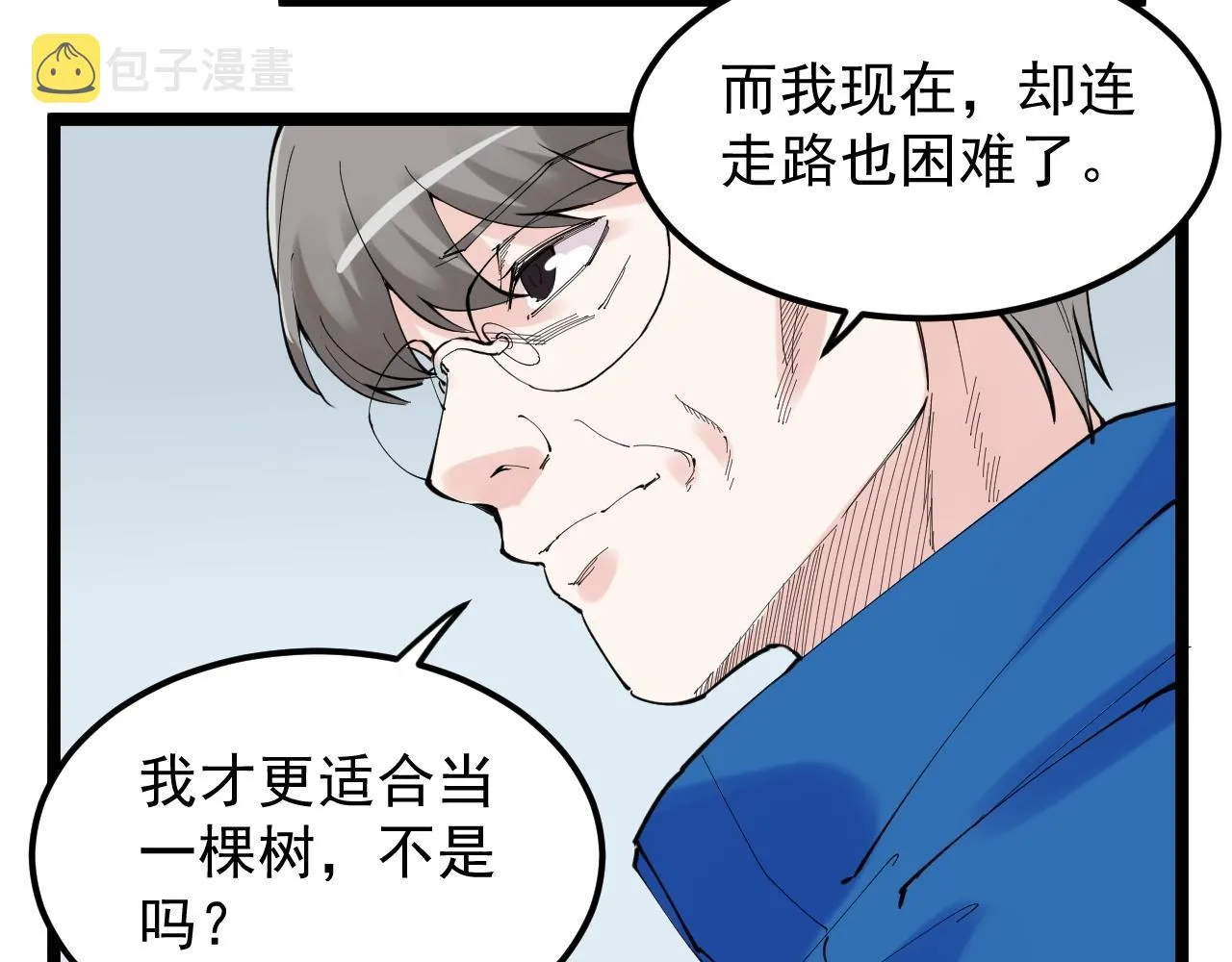 第218话 最后一次 第74页