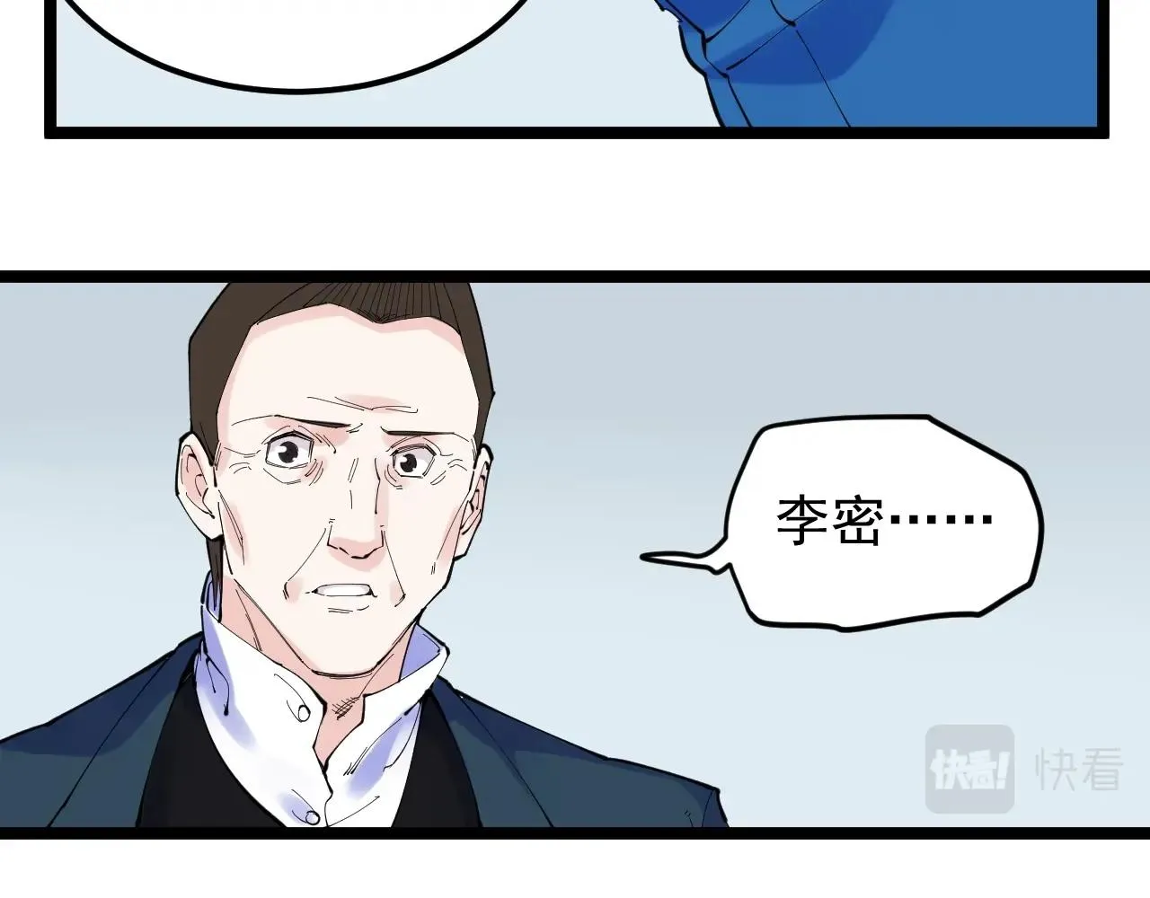 第218话 最后一次 第75页