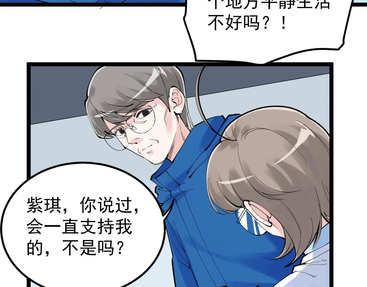 第218话 最后一次 第77页