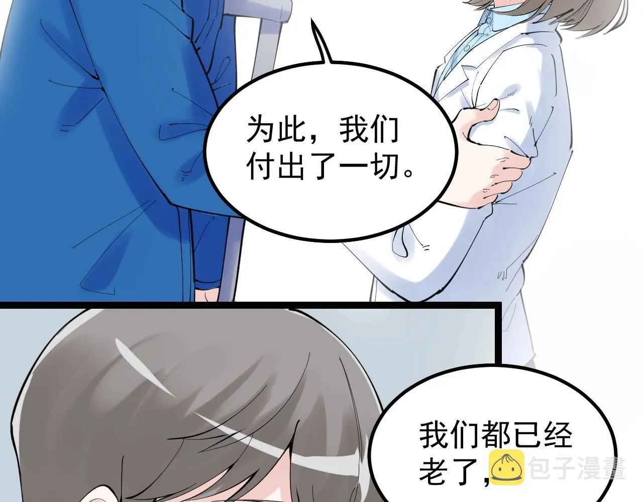 第218话 最后一次 第80页