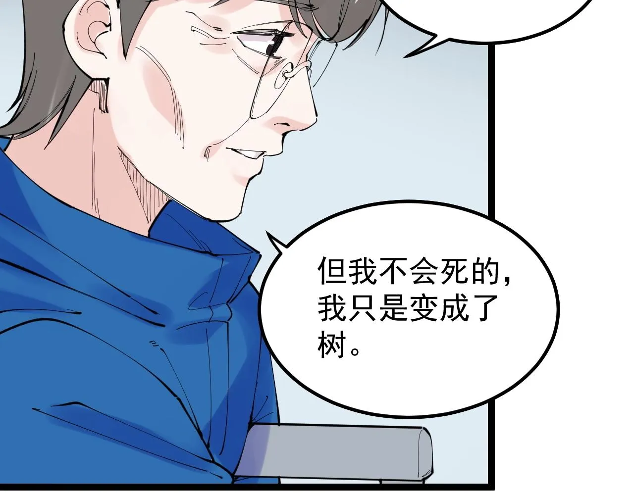 第218话 最后一次 第81页