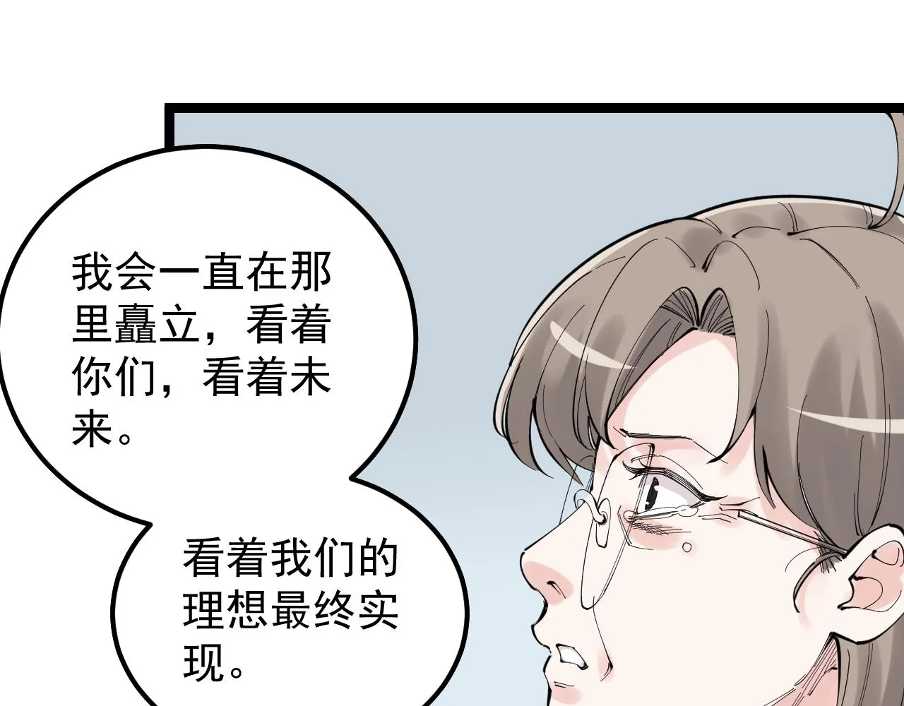 第218话 最后一次 第82页