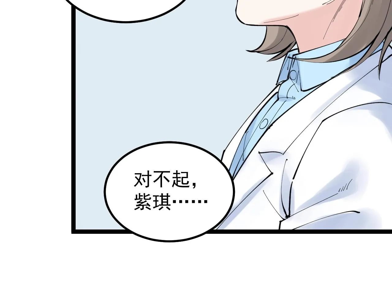 第218话 最后一次 第83页