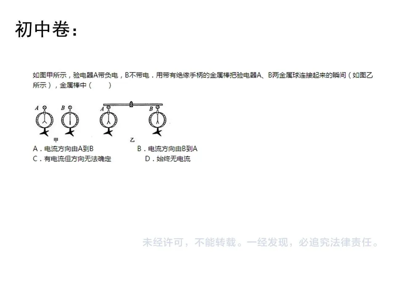 第218话 最后一次 第101页