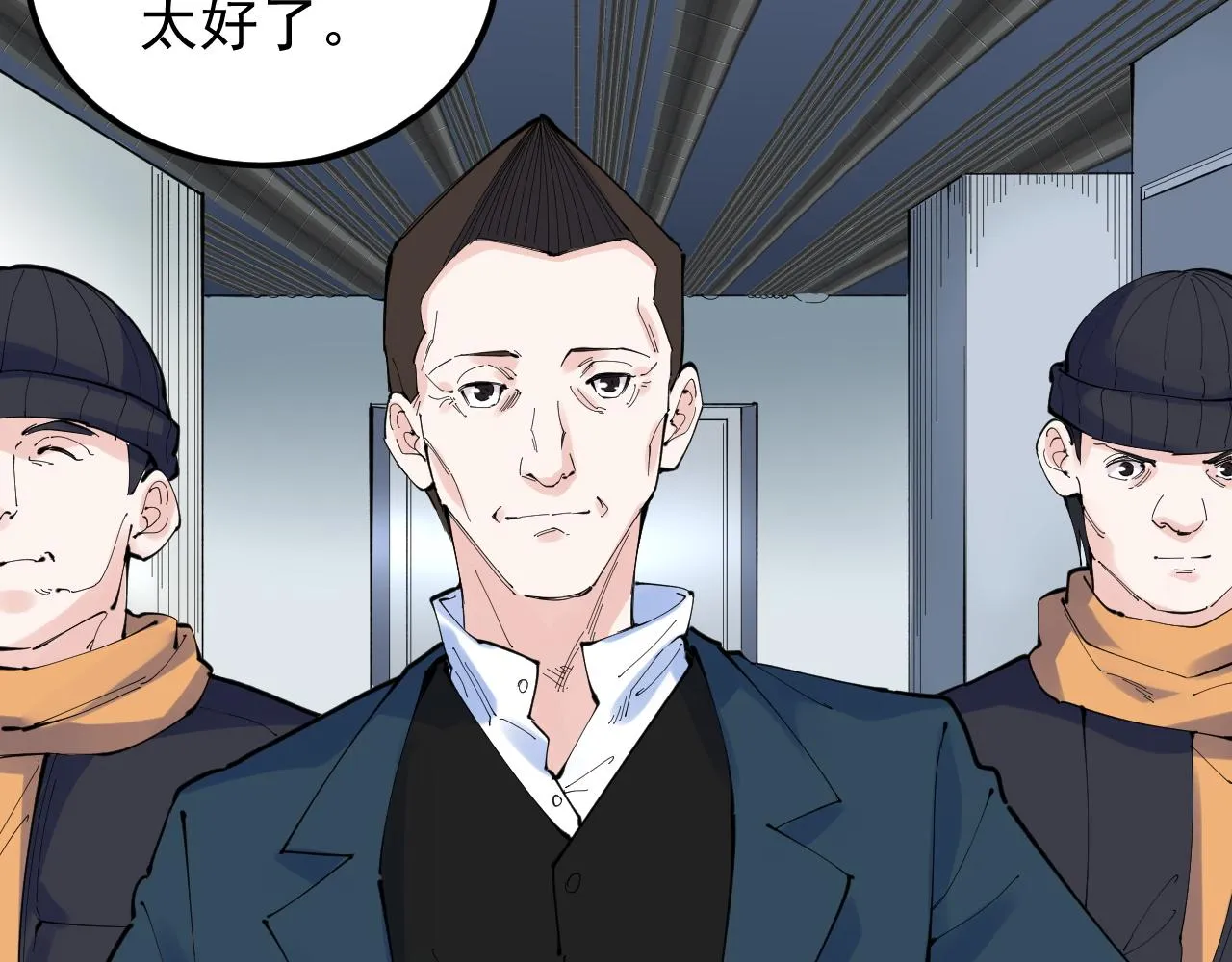 第217话 最后的人类 第10页