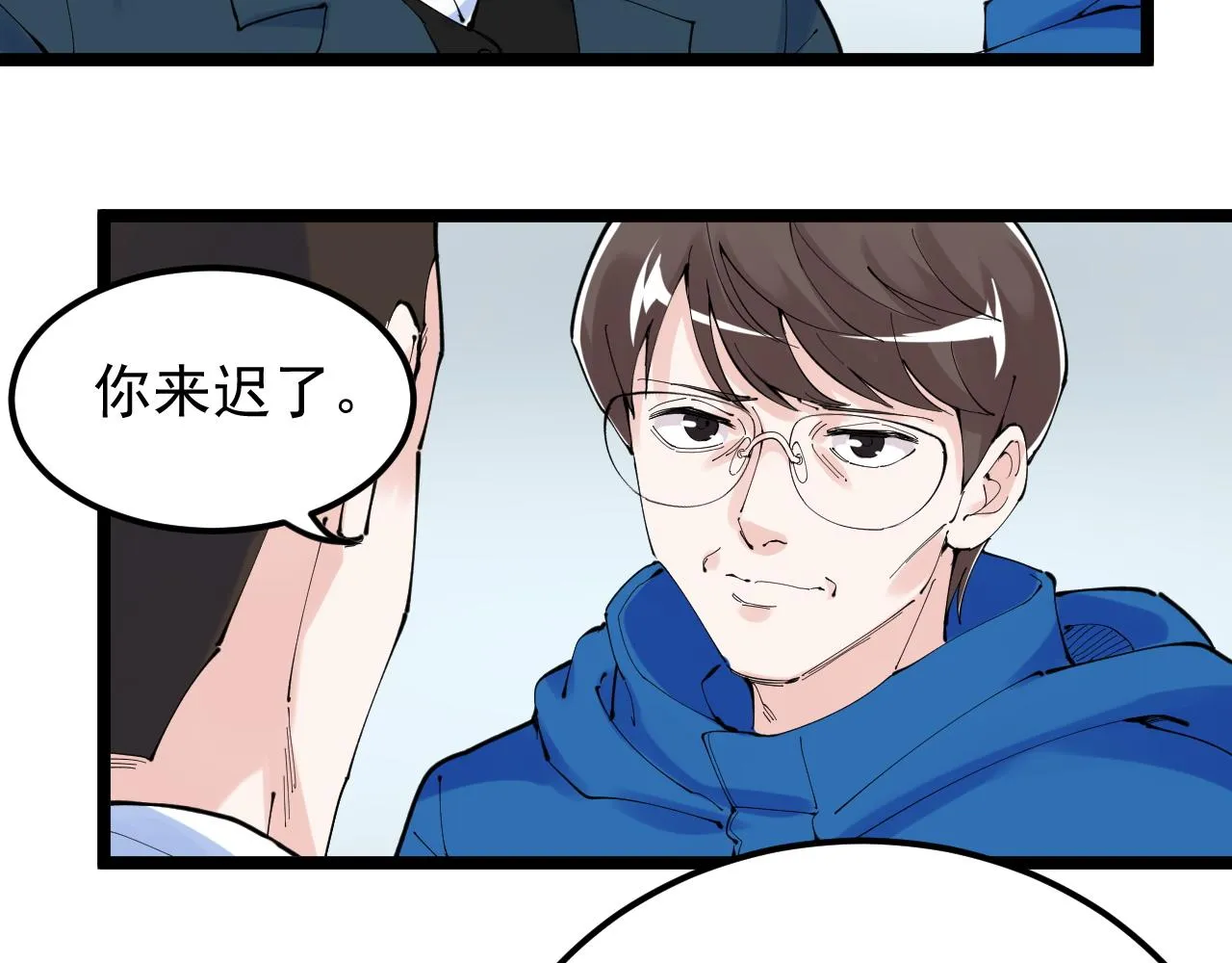第217话 最后的人类 第15页