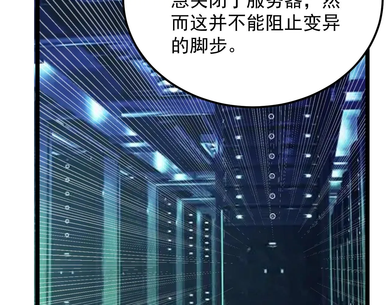 第217话 最后的人类 第24页