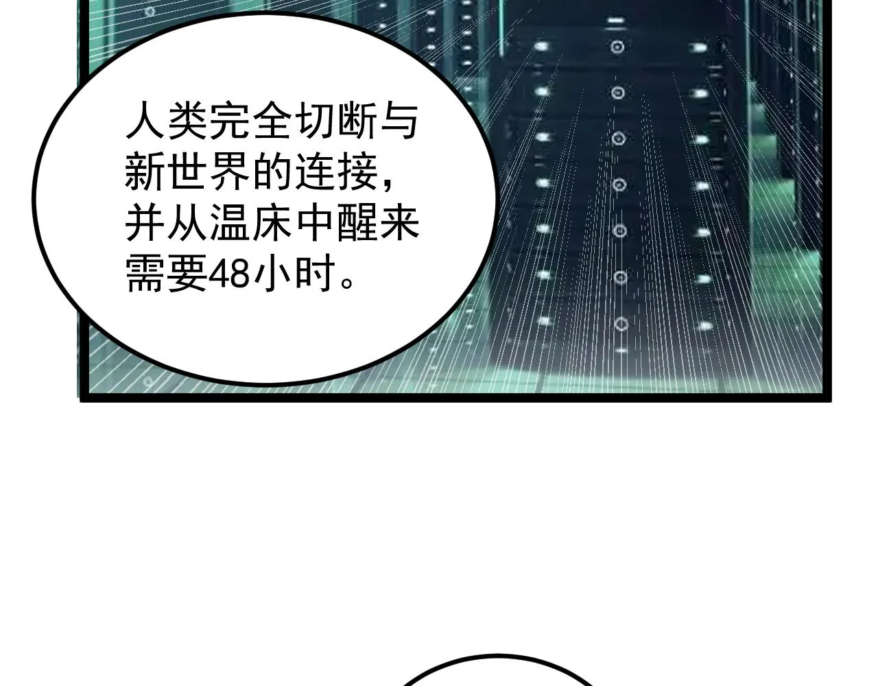 第217话 最后的人类 第25页