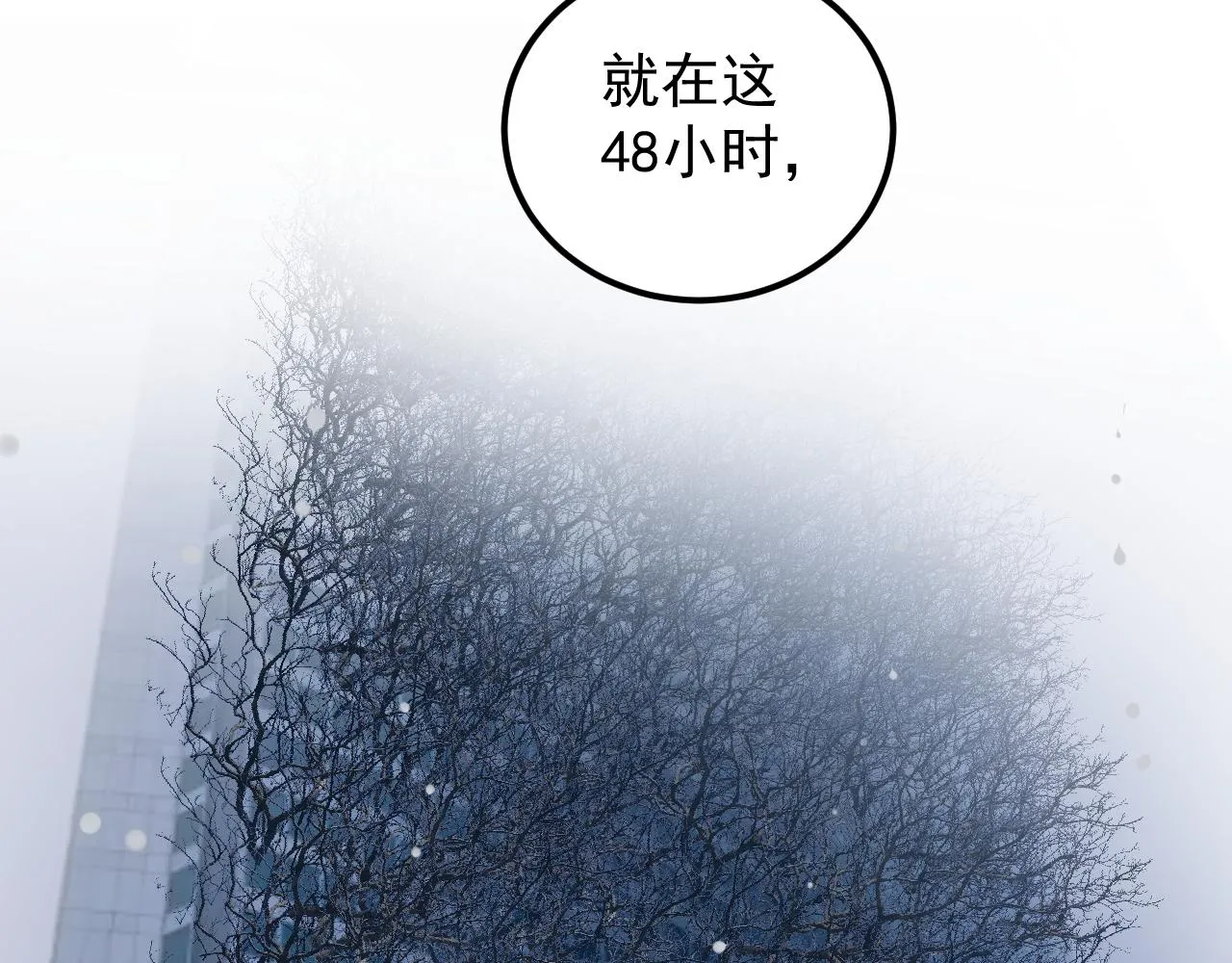 第217话 最后的人类 第26页