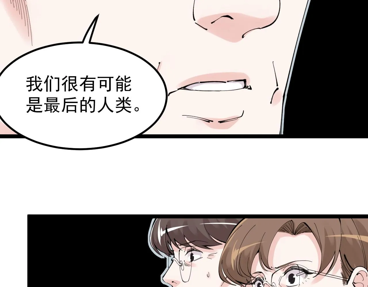 第217话 最后的人类 第31页
