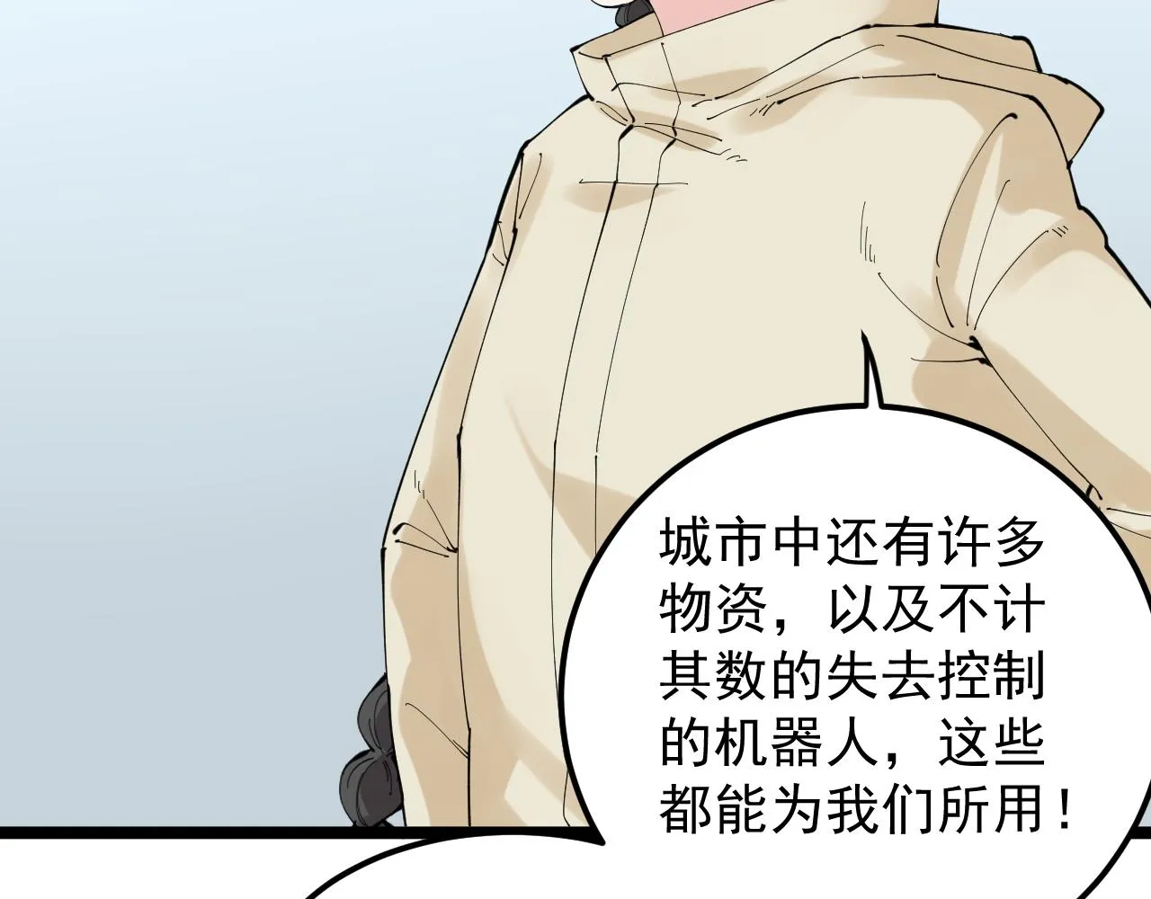 第217话 最后的人类 第35页