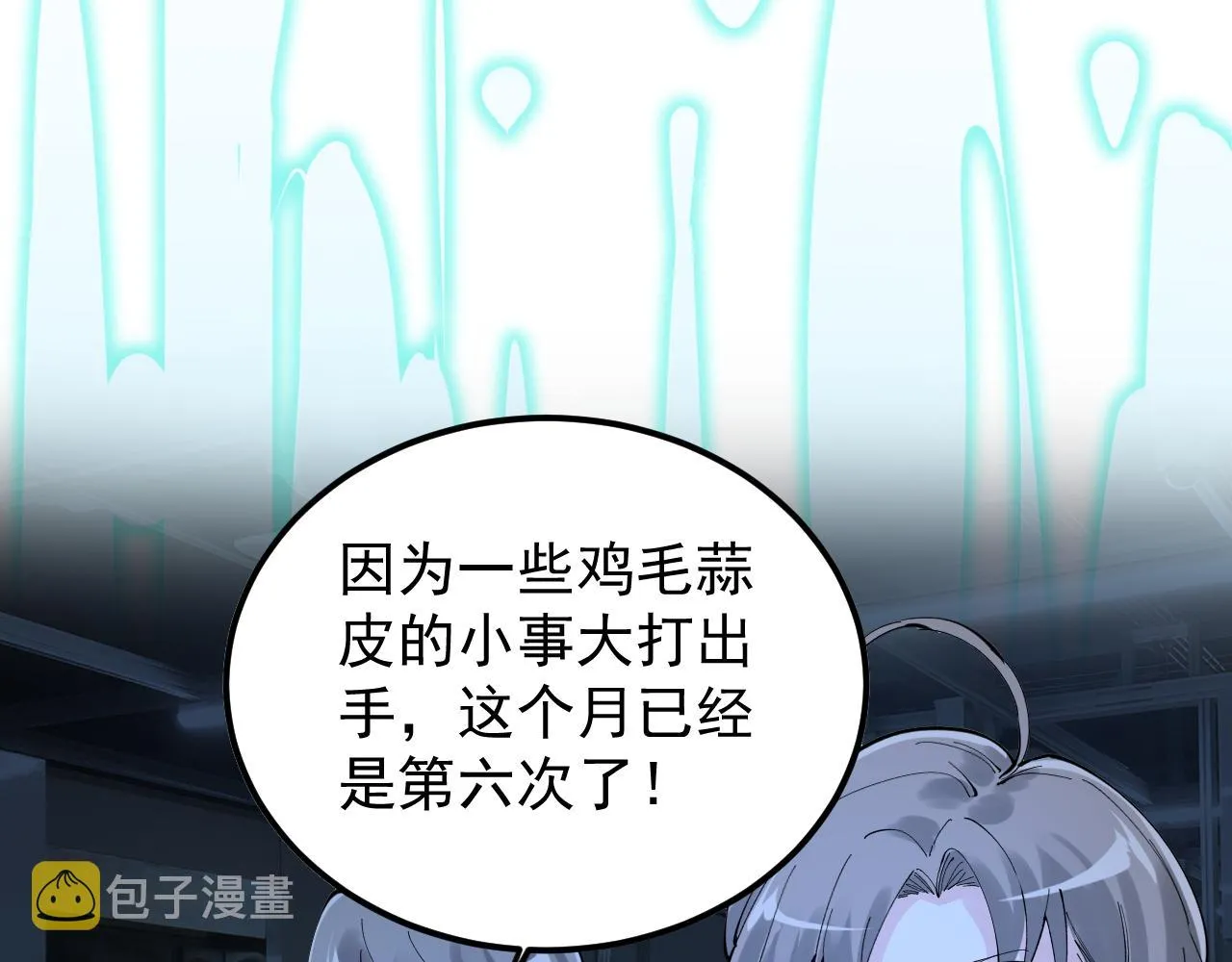 第217话 最后的人类 第47页