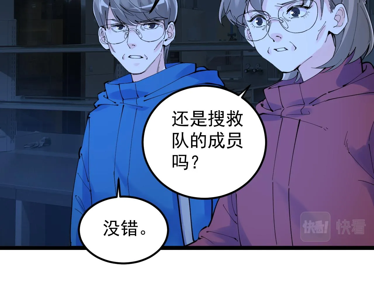 第217话 最后的人类 第48页