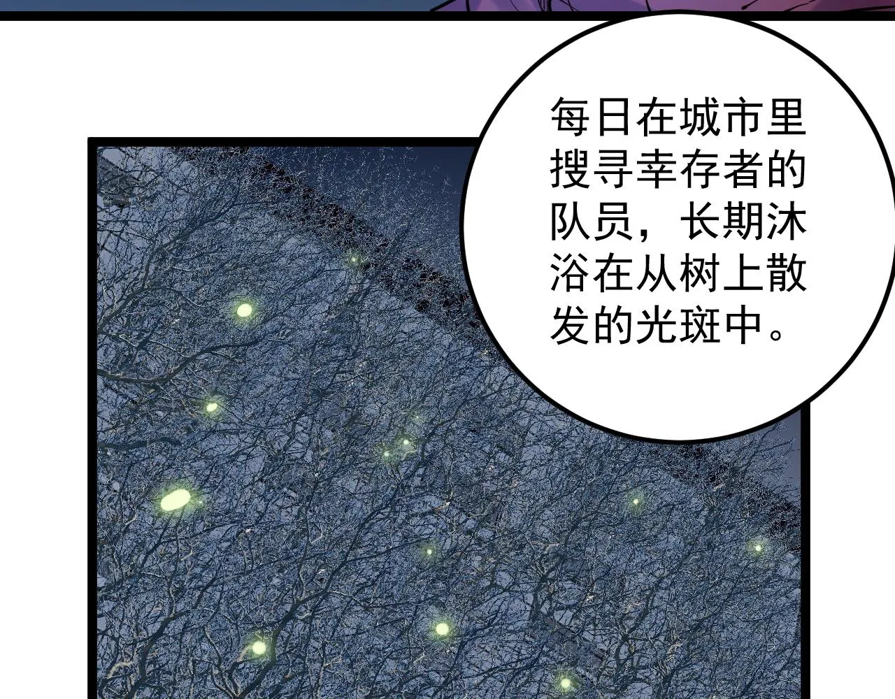 第217话 最后的人类 第50页