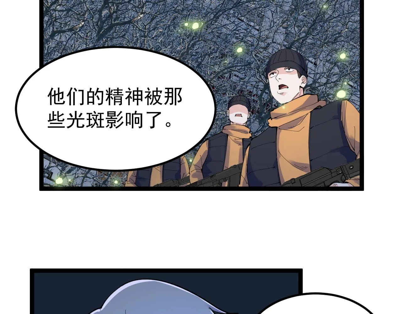 第217话 最后的人类 第51页