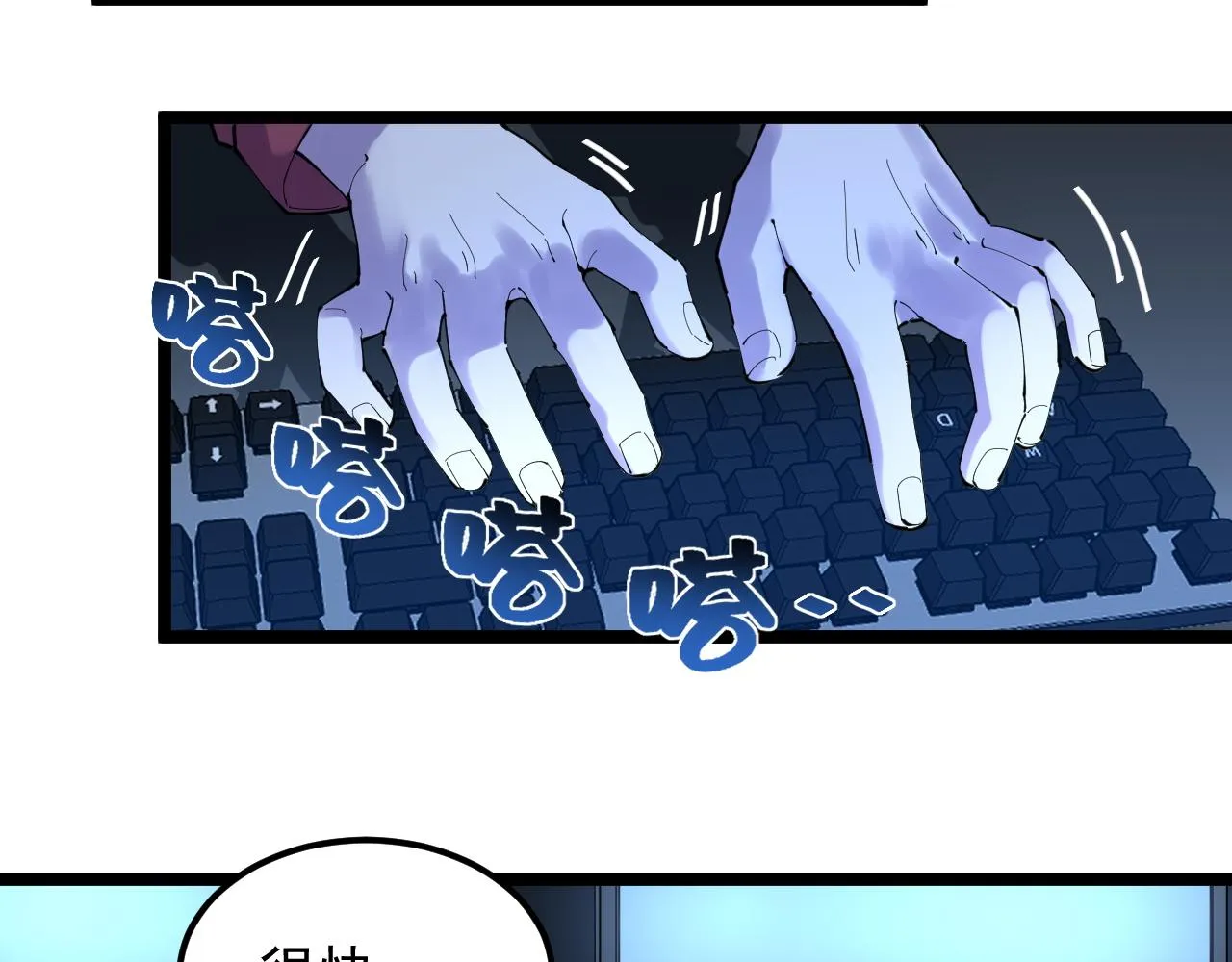 第217话 最后的人类 第53页