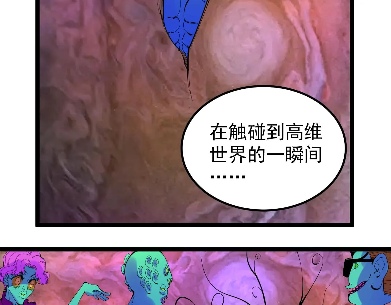 第217话 最后的人类 第66页