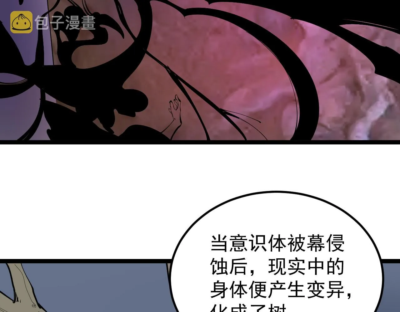 第217话 最后的人类 第70页