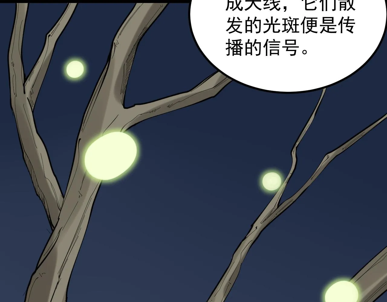 第217话 最后的人类 第73页
