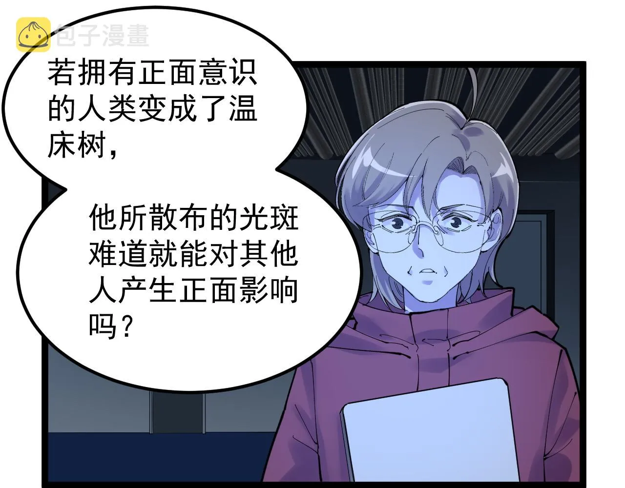 第217话 最后的人类 第79页