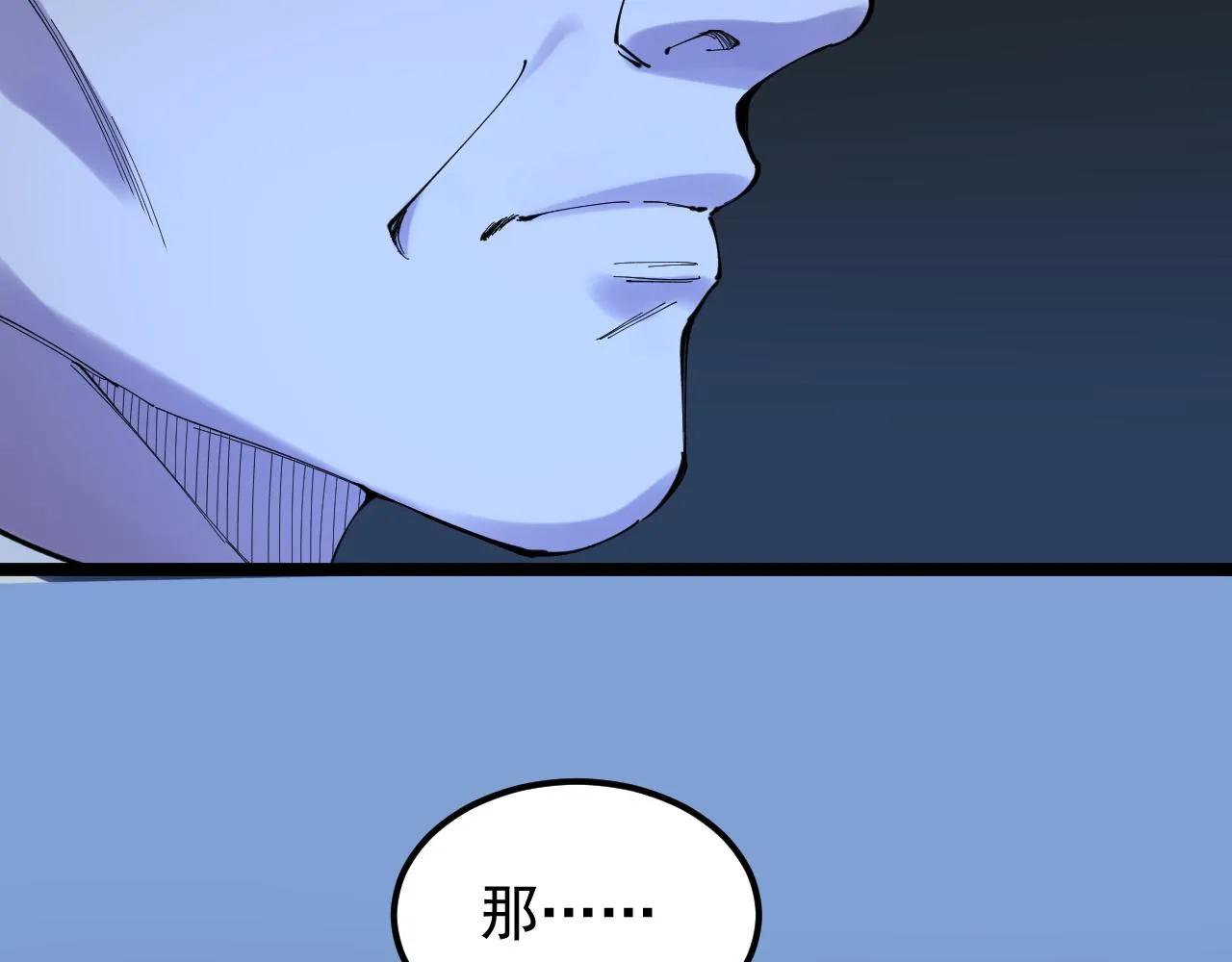 第217话 最后的人类 第84页