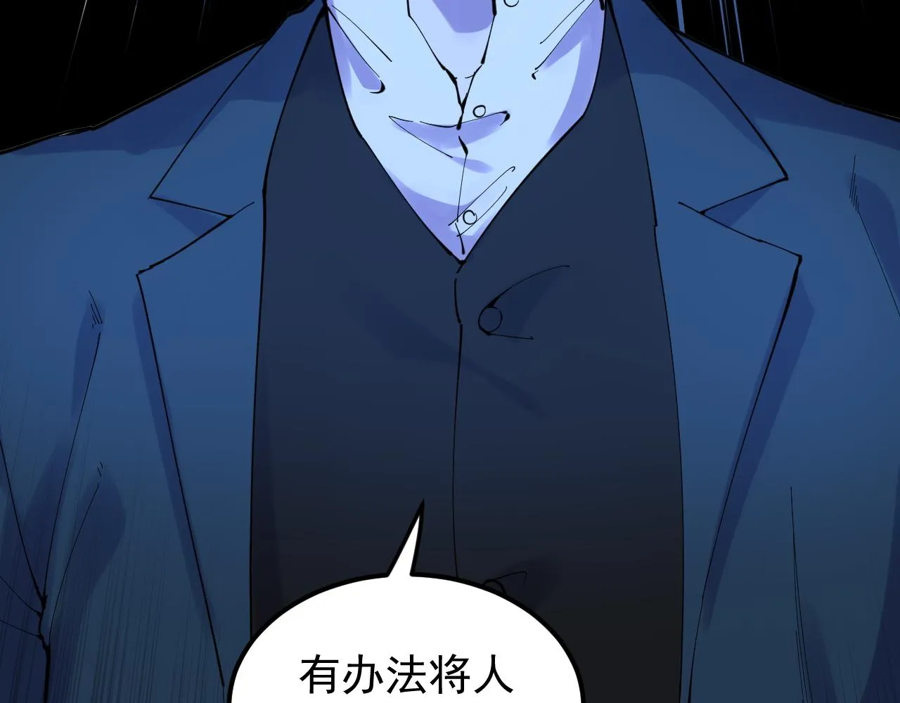 第217话 最后的人类 第86页