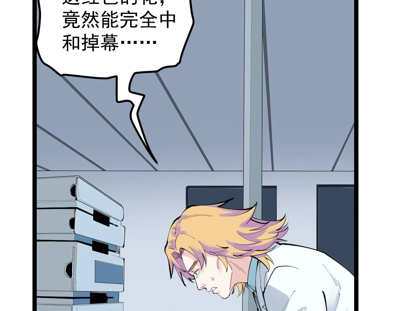 第220话 唯一的心愿 第8页