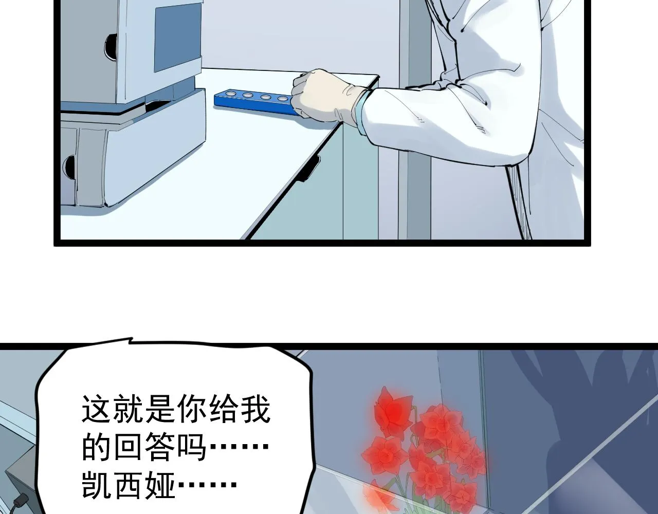 第220话 唯一的心愿 第9页