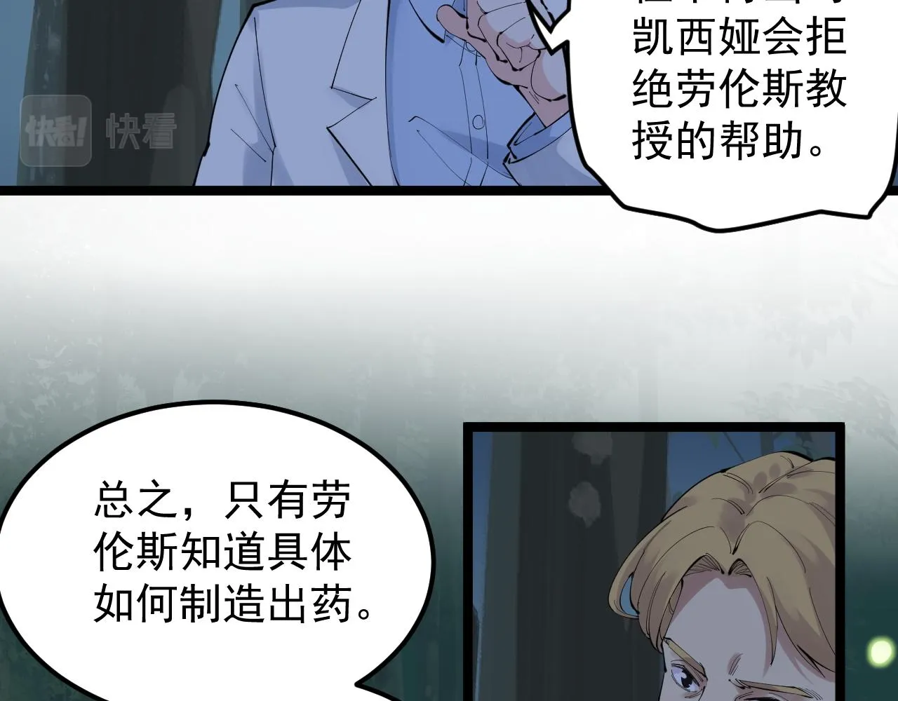 第220话 唯一的心愿 第72页