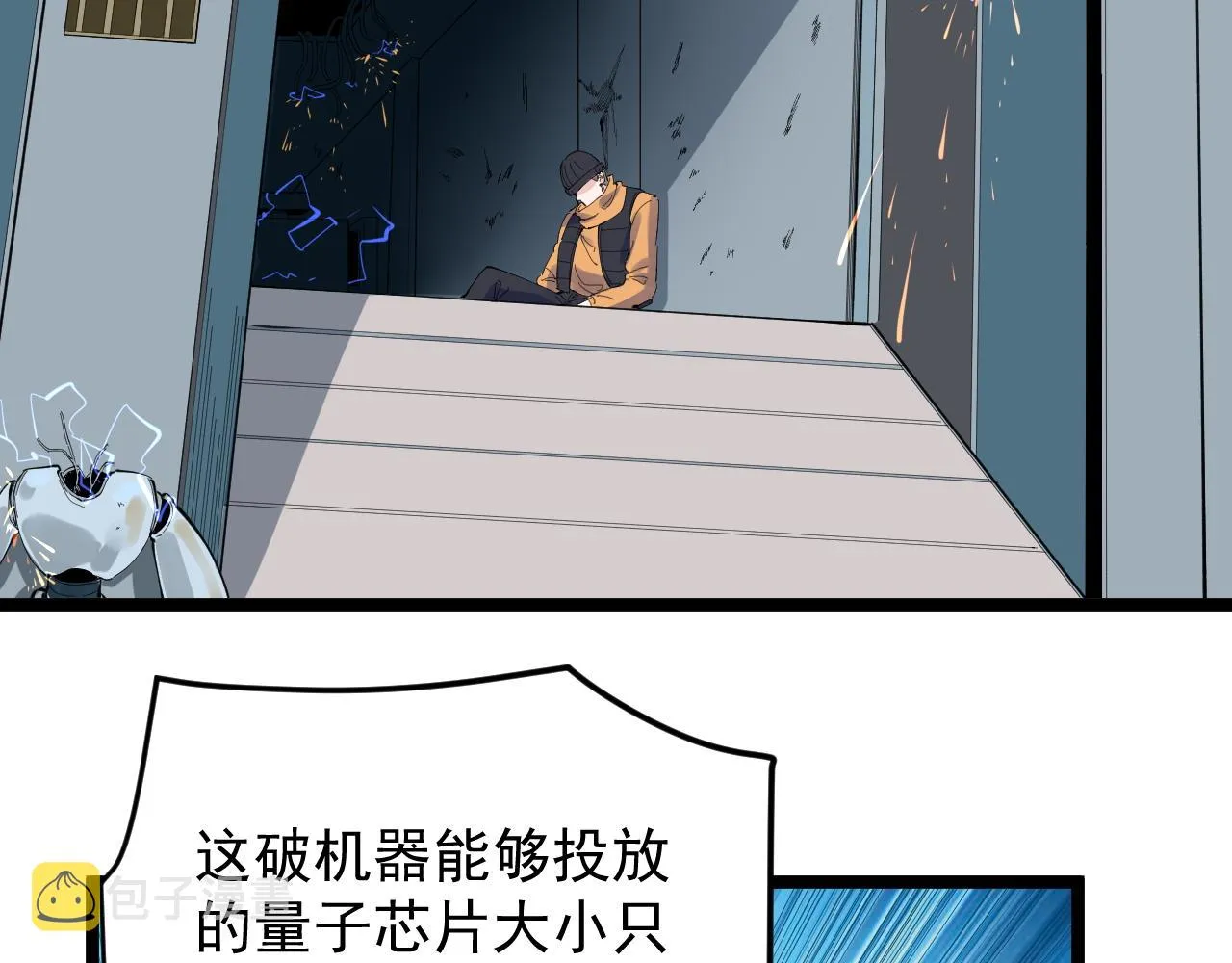 第219话 期望的种子 第7页