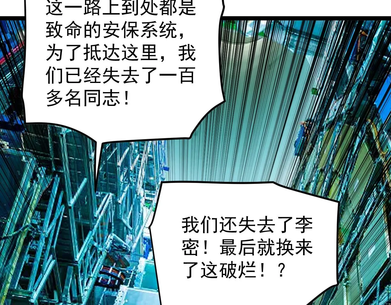 第219话 期望的种子 第10页