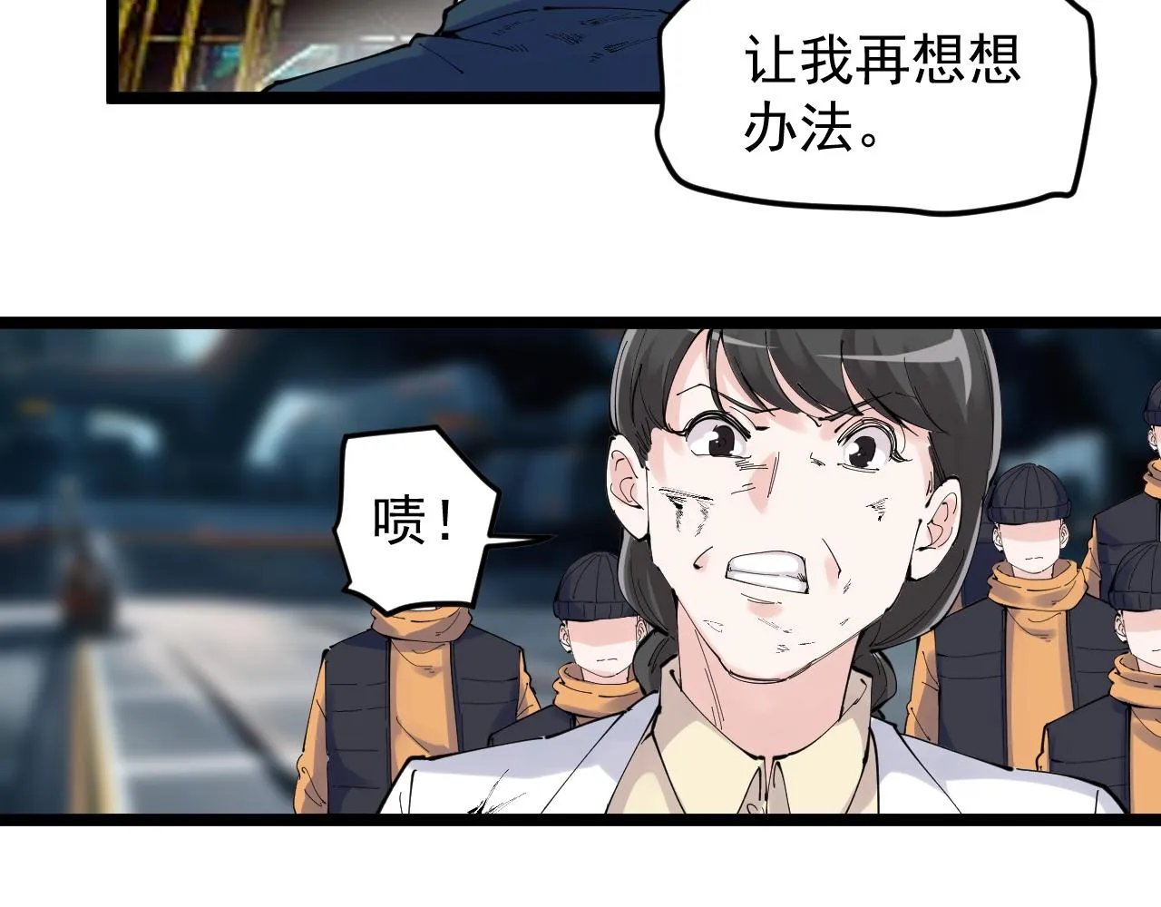 第219话 期望的种子 第13页