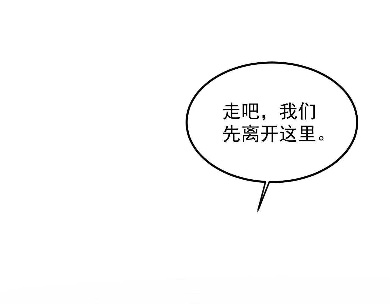 第219话 期望的种子 第14页