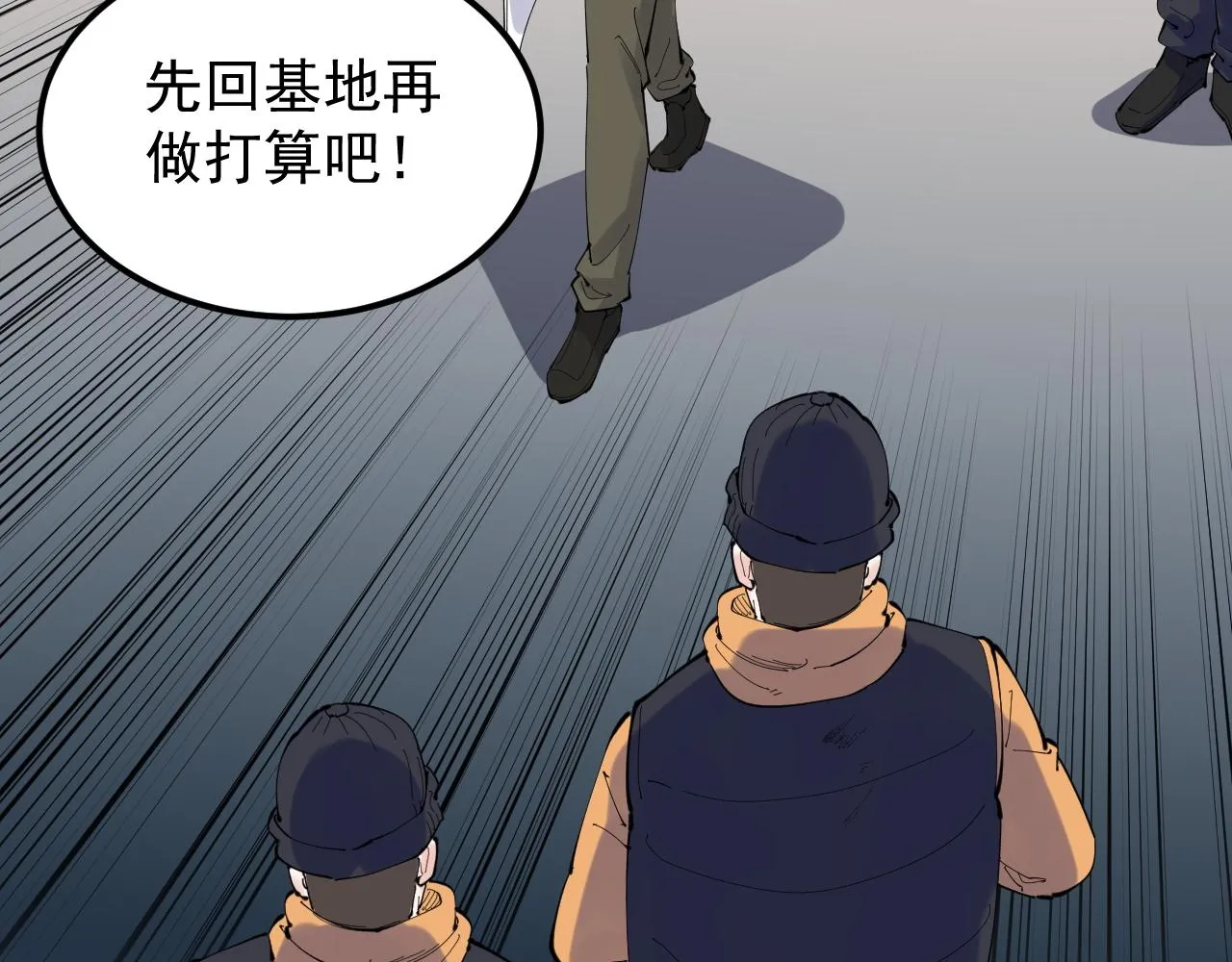 第219话 期望的种子 第16页