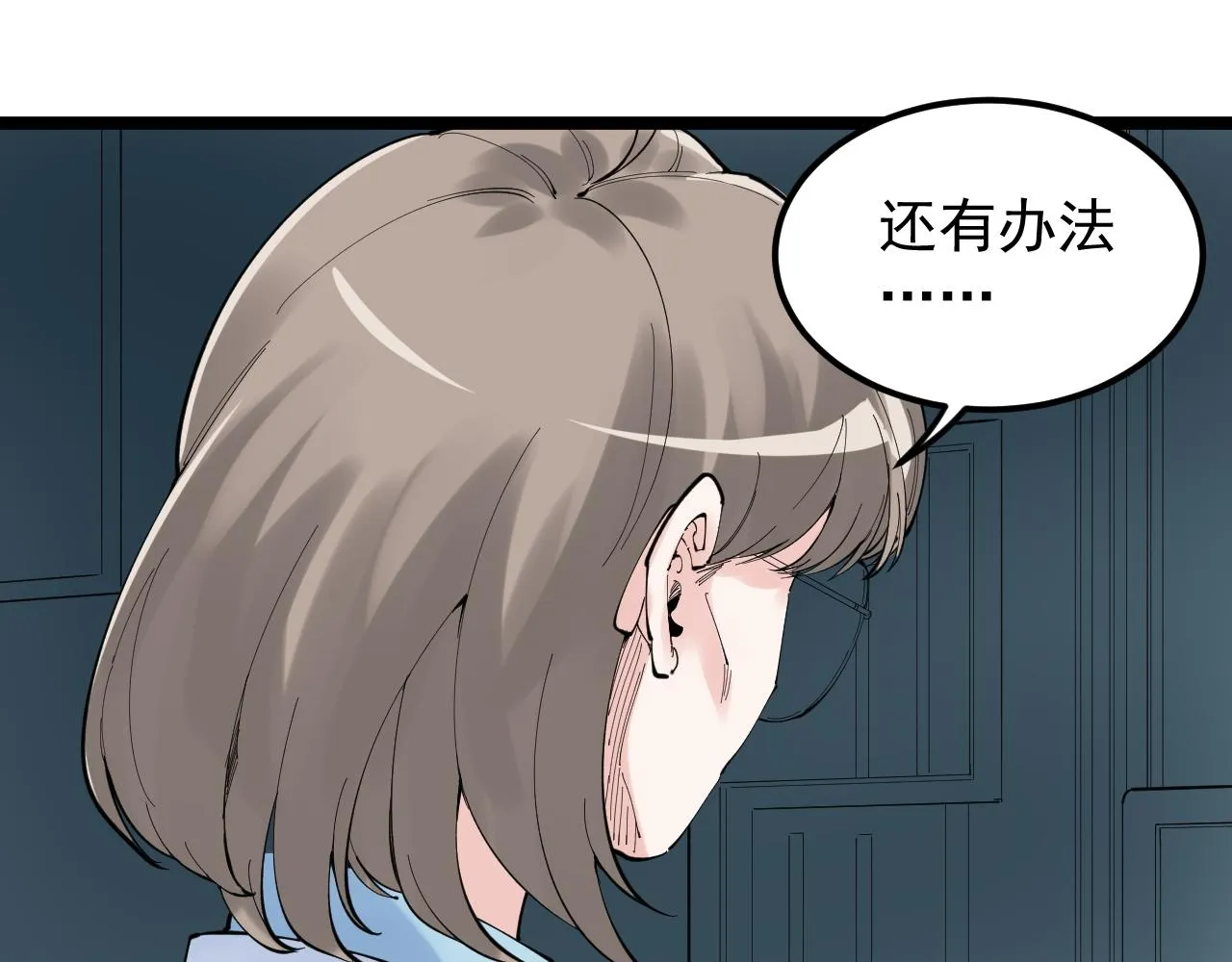 第219话 期望的种子 第19页