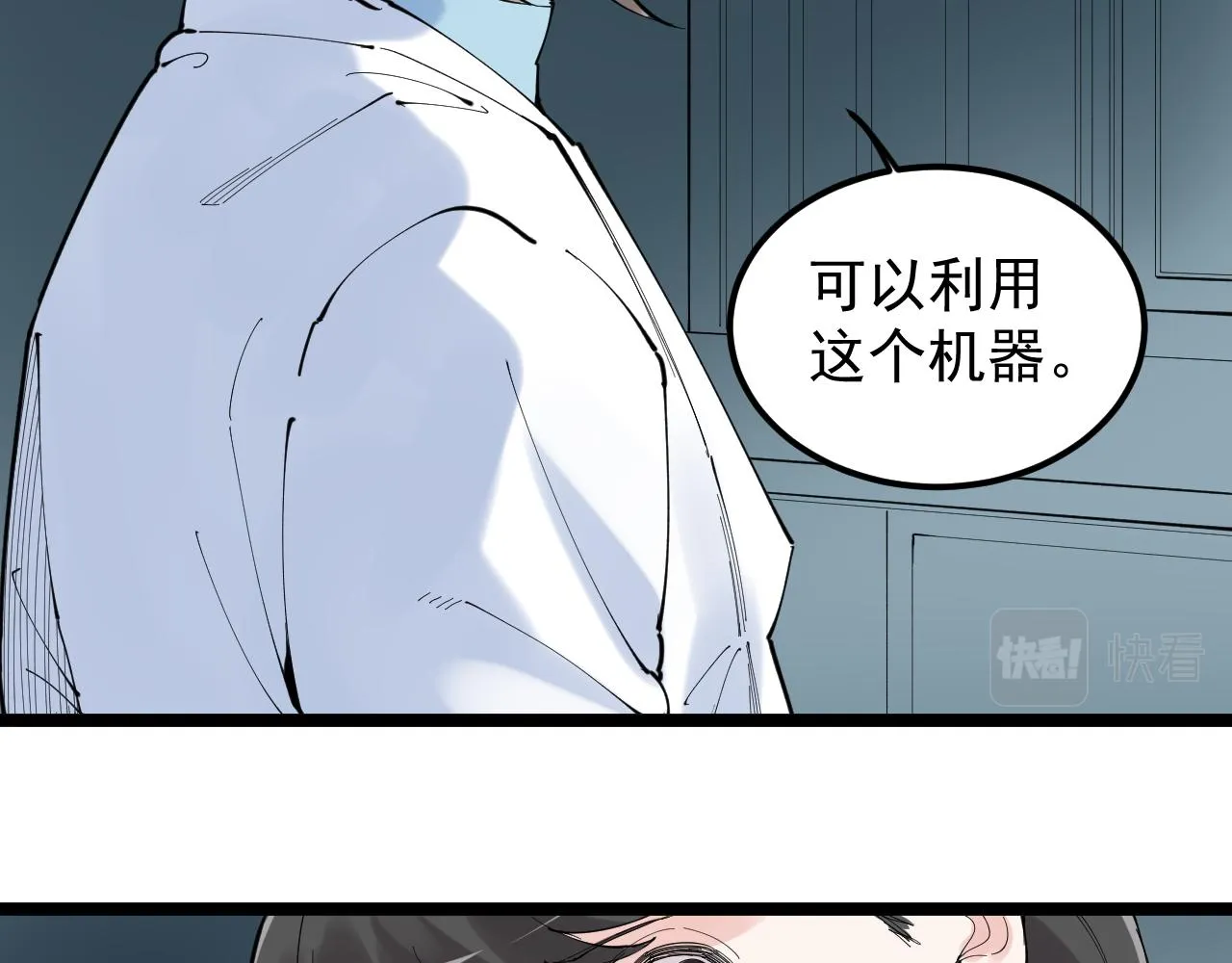 第219话 期望的种子 第20页