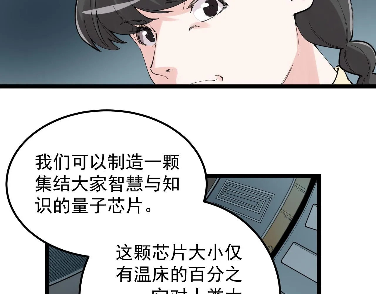 第219话 期望的种子 第21页