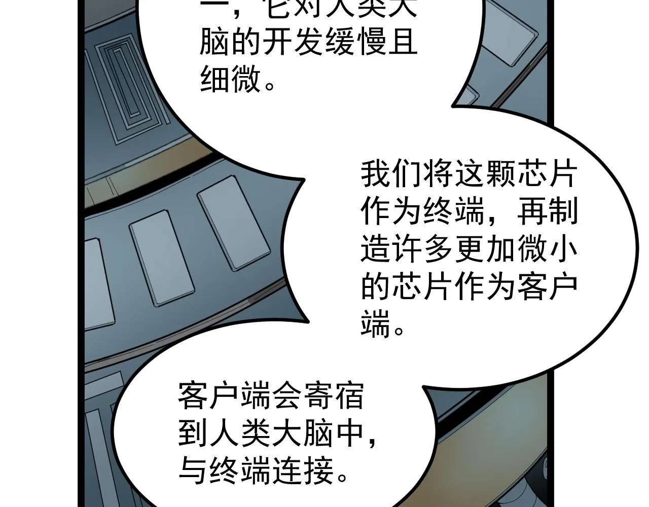 第219话 期望的种子 第22页