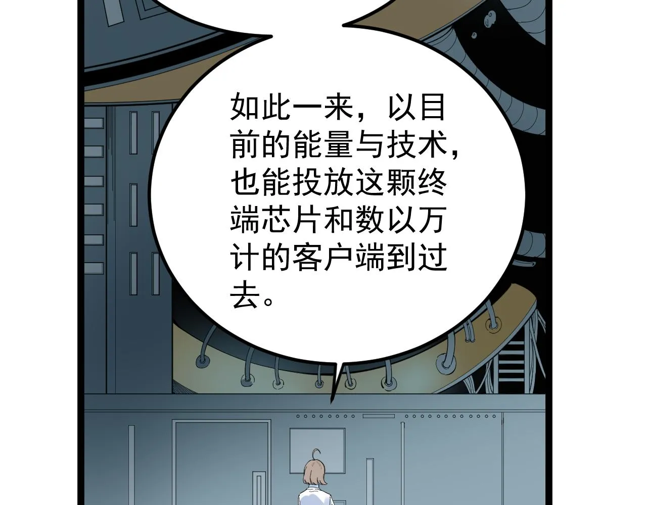 第219话 期望的种子 第23页