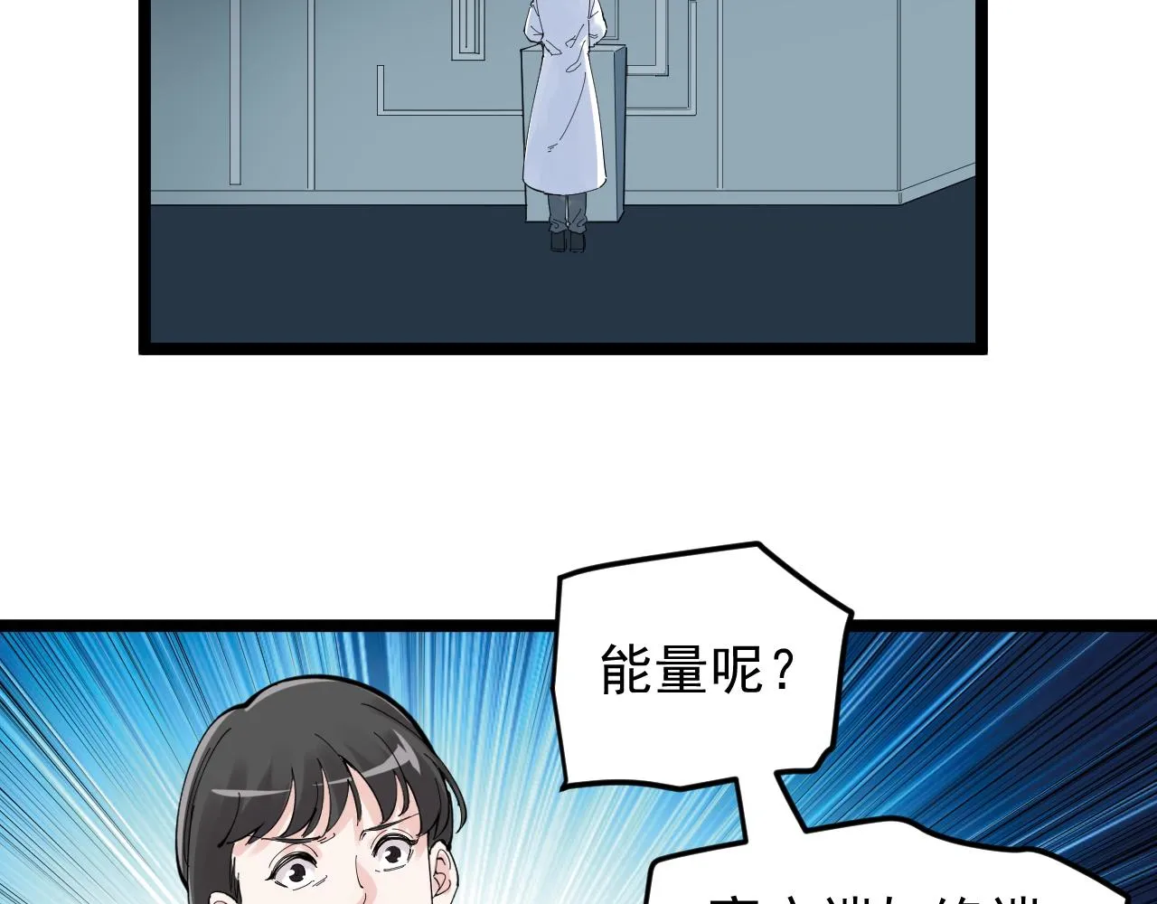 第219话 期望的种子 第24页