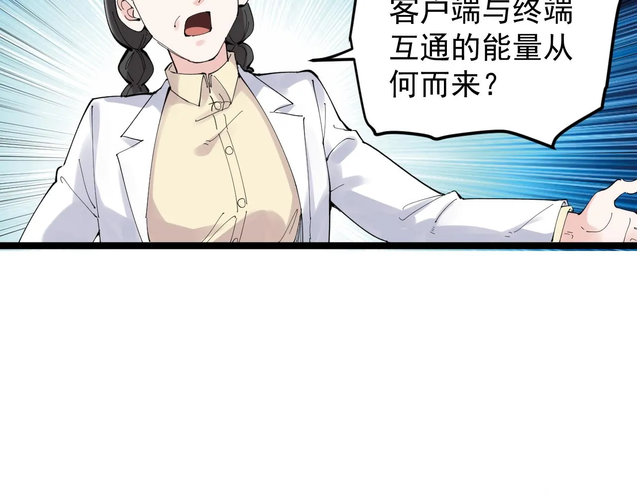 第219话 期望的种子 第25页