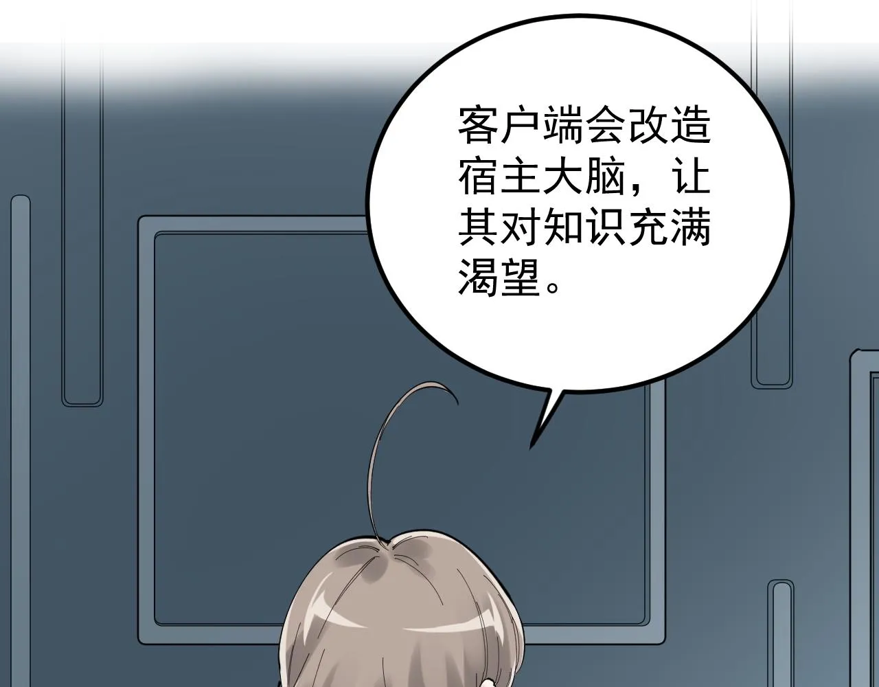 第219话 期望的种子 第26页