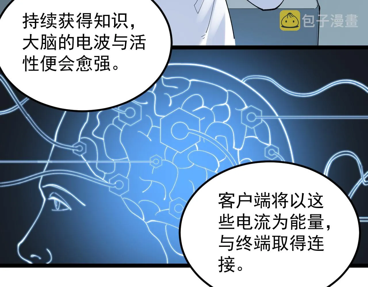 第219话 期望的种子 第28页