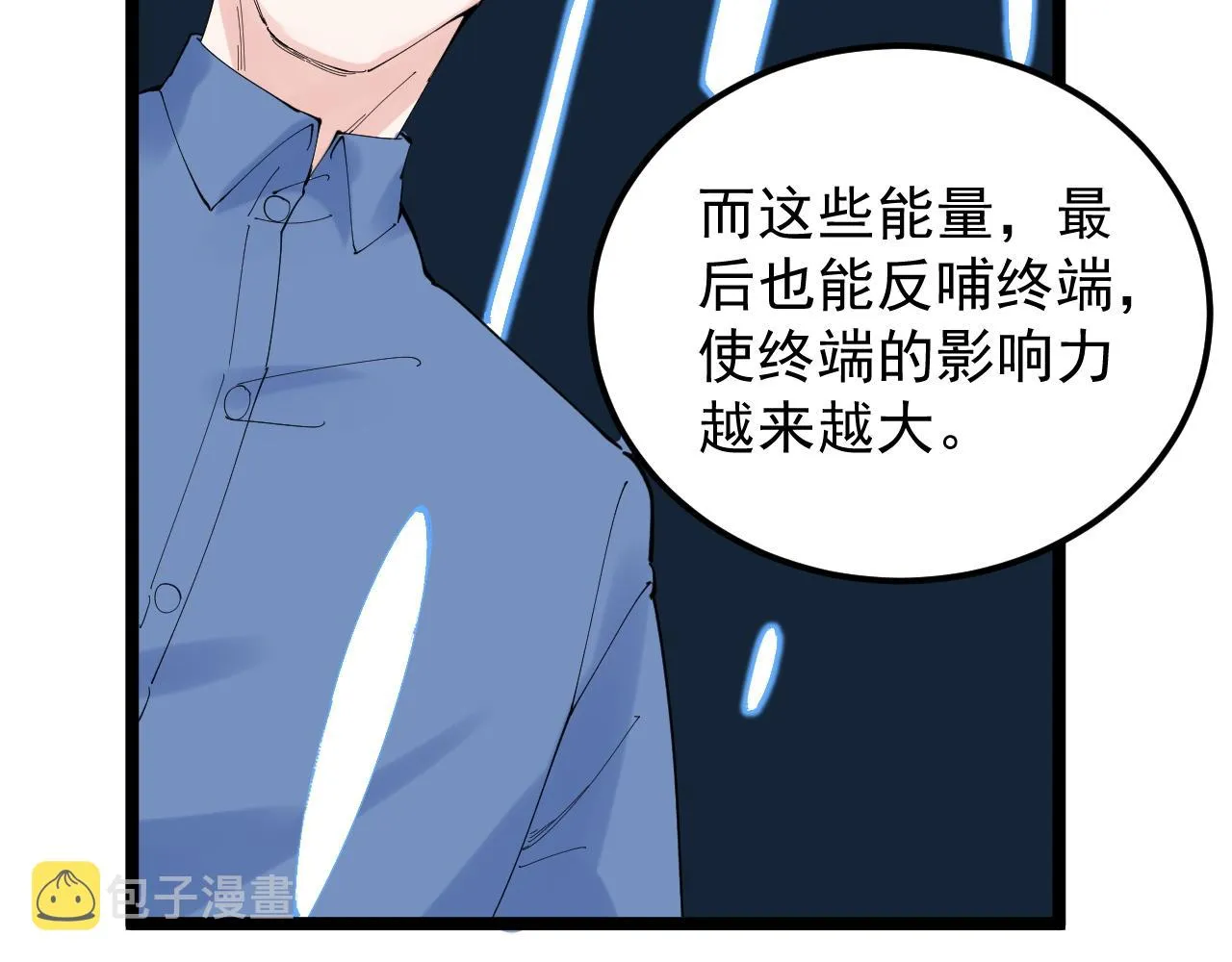 第219话 期望的种子 第31页