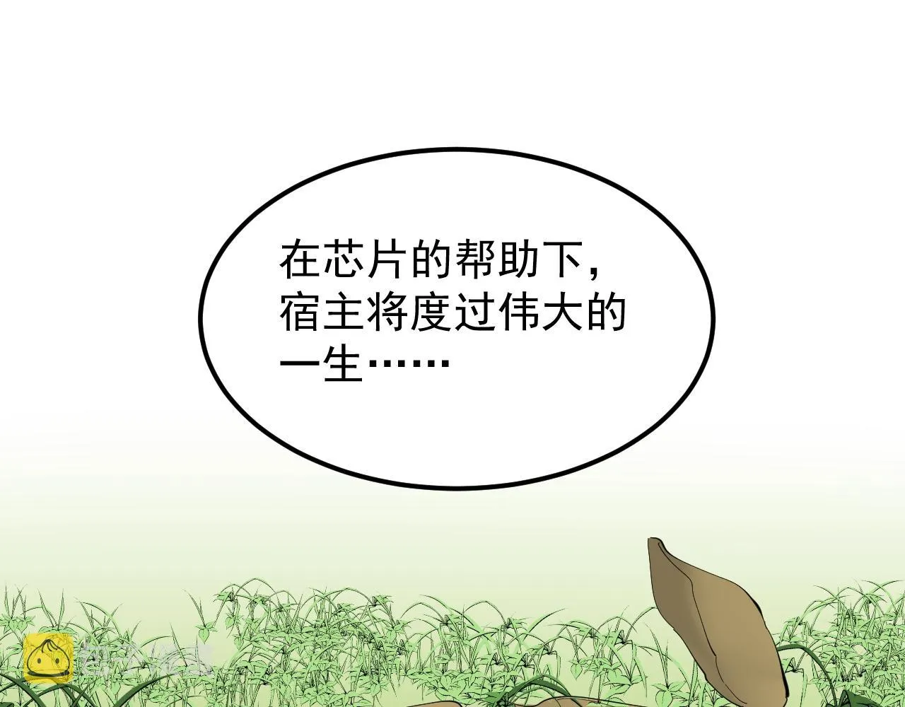 第219话 期望的种子 第32页